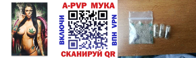 Alfa_PVP Crystall  где можно купить   kraken tor  Маркс 