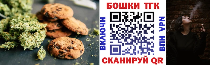 Canna-Cookies конопля  где купить наркоту  Маркс 