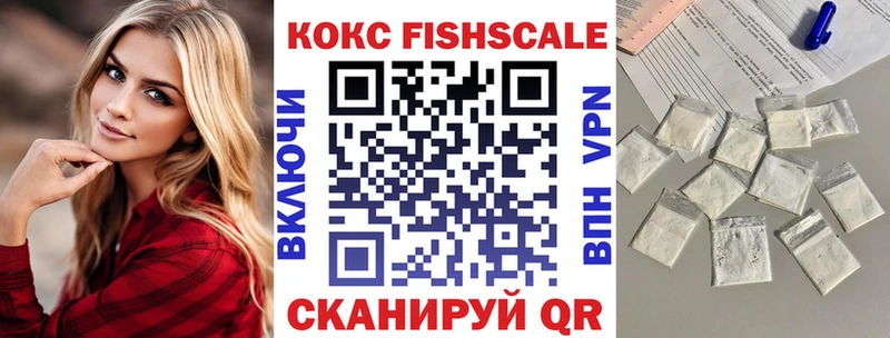 КОКАИН Fish Scale  Маркс 