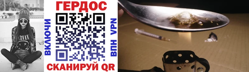 ГЕРОИН Heroin  купить закладку  Маркс 