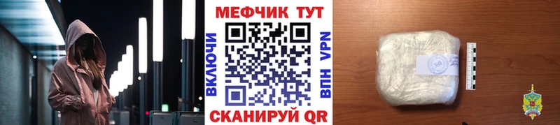 Мефедрон мяу мяу  Маркс 